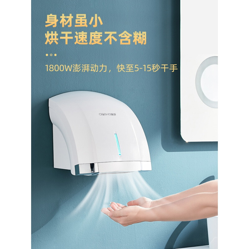 小米生态AS81061商用干手机 卫浴空间的智能干燥选择