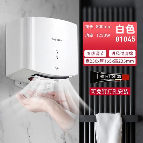 澳莎干手器烘手器自动感应暖风烘手干手机 卫生间家用商用吹手风干机